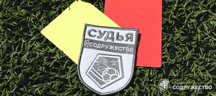 Игорь Алехин: о правилах IFAB 26/27 и их применении в Лиге «Содружество»